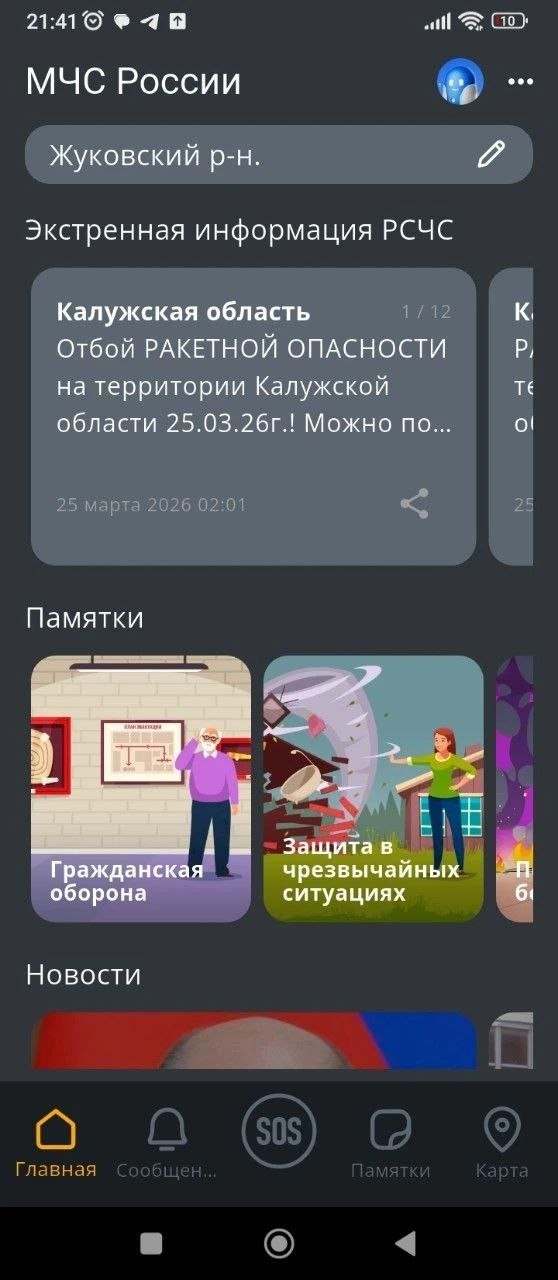 Жители города Жуков выражают недоумение по поводу правил формирования белых списков во время откл...