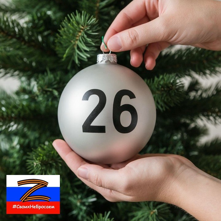 В Жукове замутили «Елку добра» для ребят из зоны СВО.

Традиция добра, но теперь для бойцов! С 1 ...