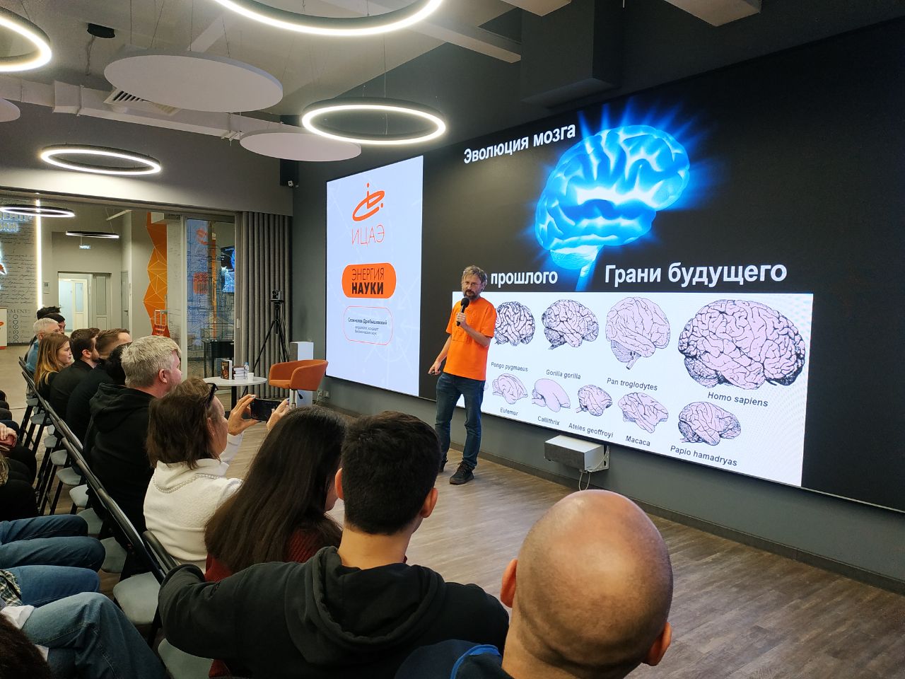 ? Сейчас в Обнинске проходит лекция известного антрополога, популяризатора науки Станислава Дробы...