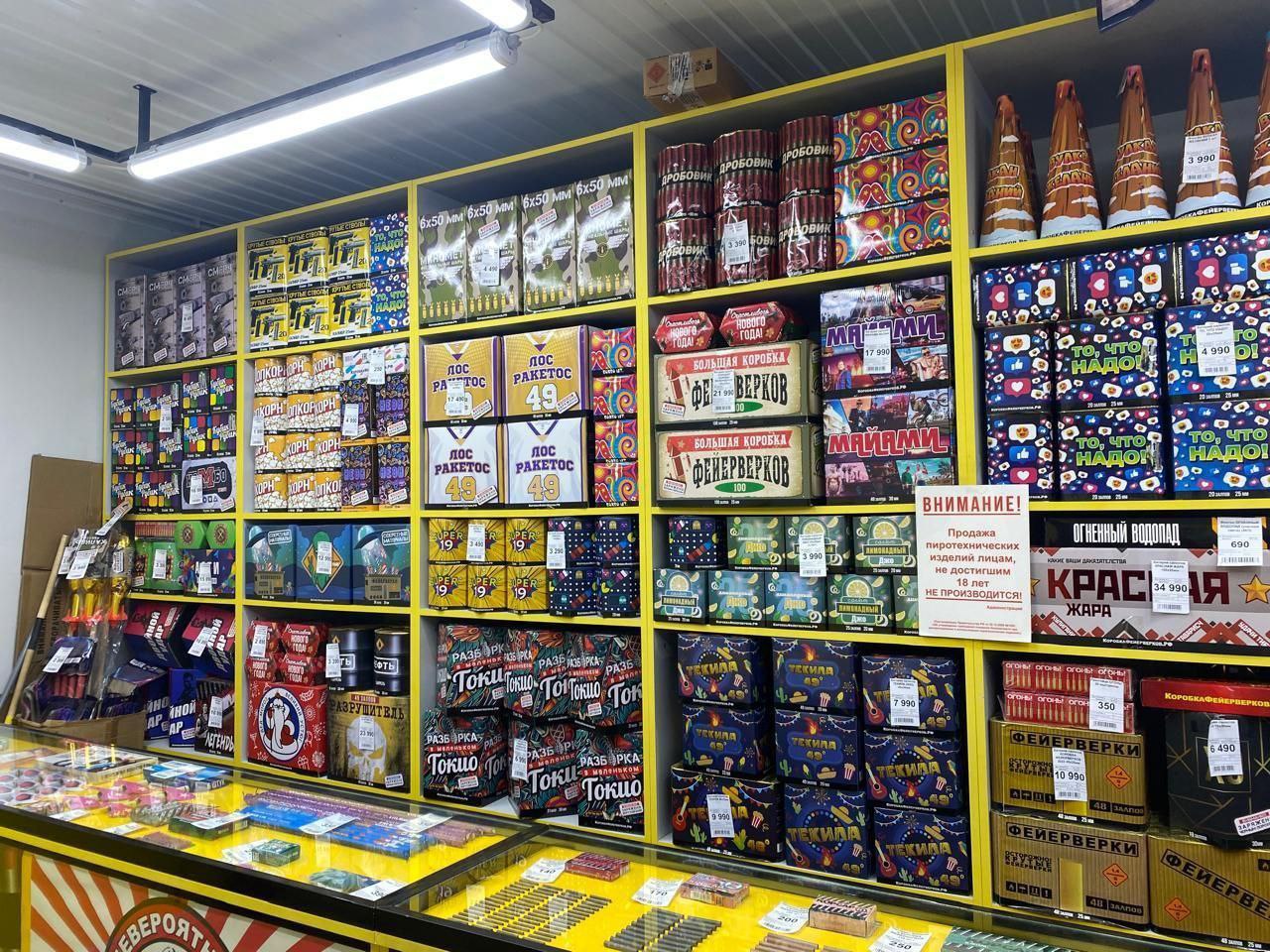 Проверили кучу магазинов – больше 200! Только в одном месте нашли, что продают фейерверки.

С 1 д...