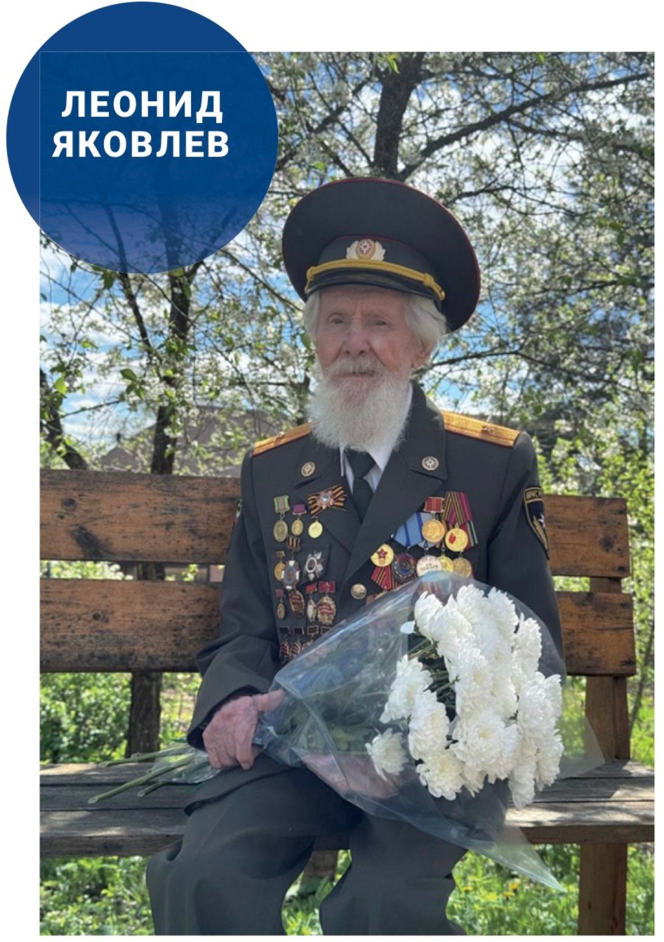 В Жуковском округа ветерану ВОВ Леониду Яковлеву выдвинули на звание «Человек года».

Ему исполня...