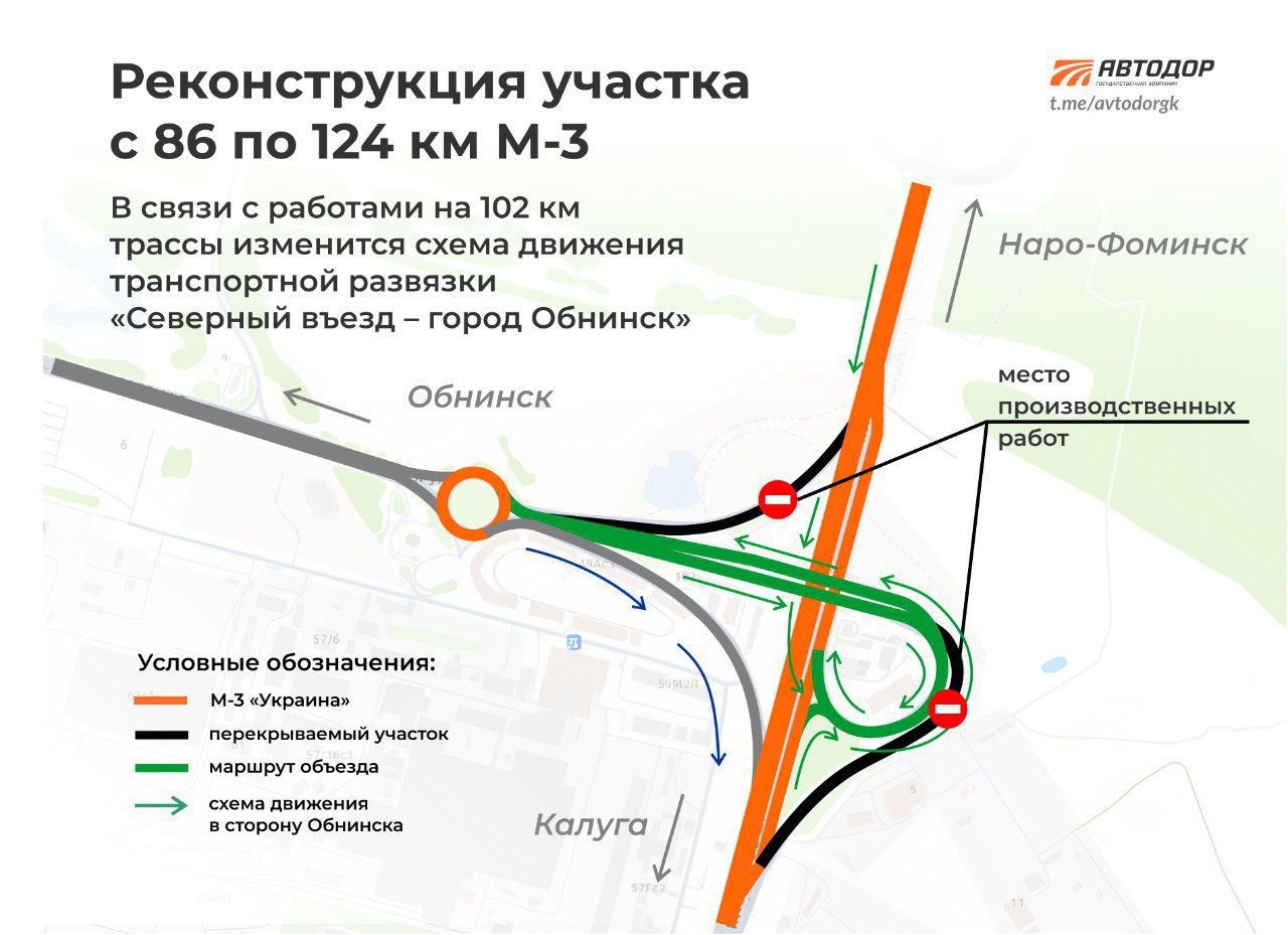☄️ Внимание, водители! С 18 декабря меняется схема въезда в Обнинск.

Это связано с реконструкцие...